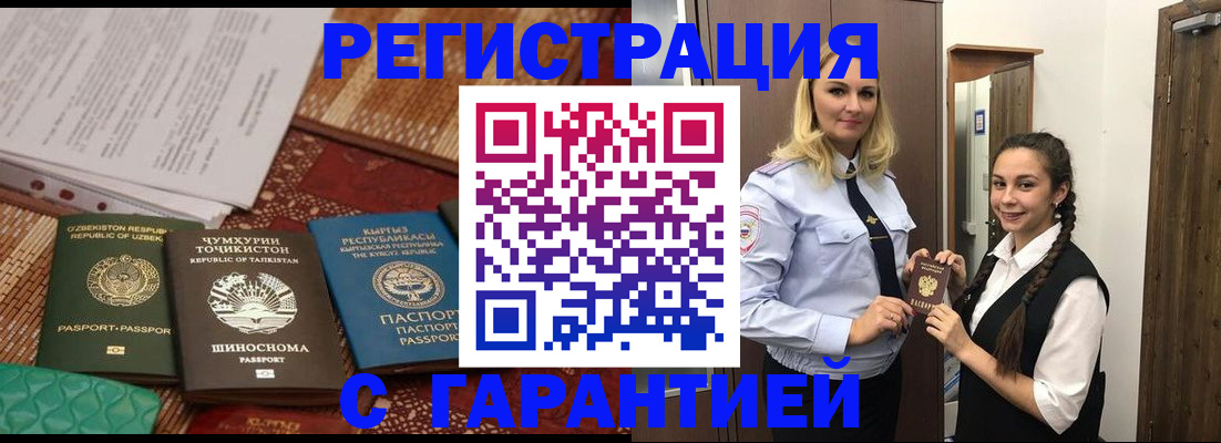 временная регистрация 2025 в Уссурийске