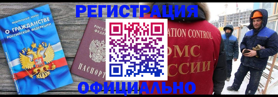 временная регистрация законно в Уссурийске