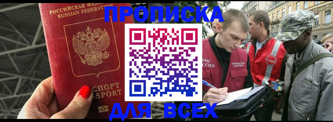 найти адрес прописки в Уссурийске